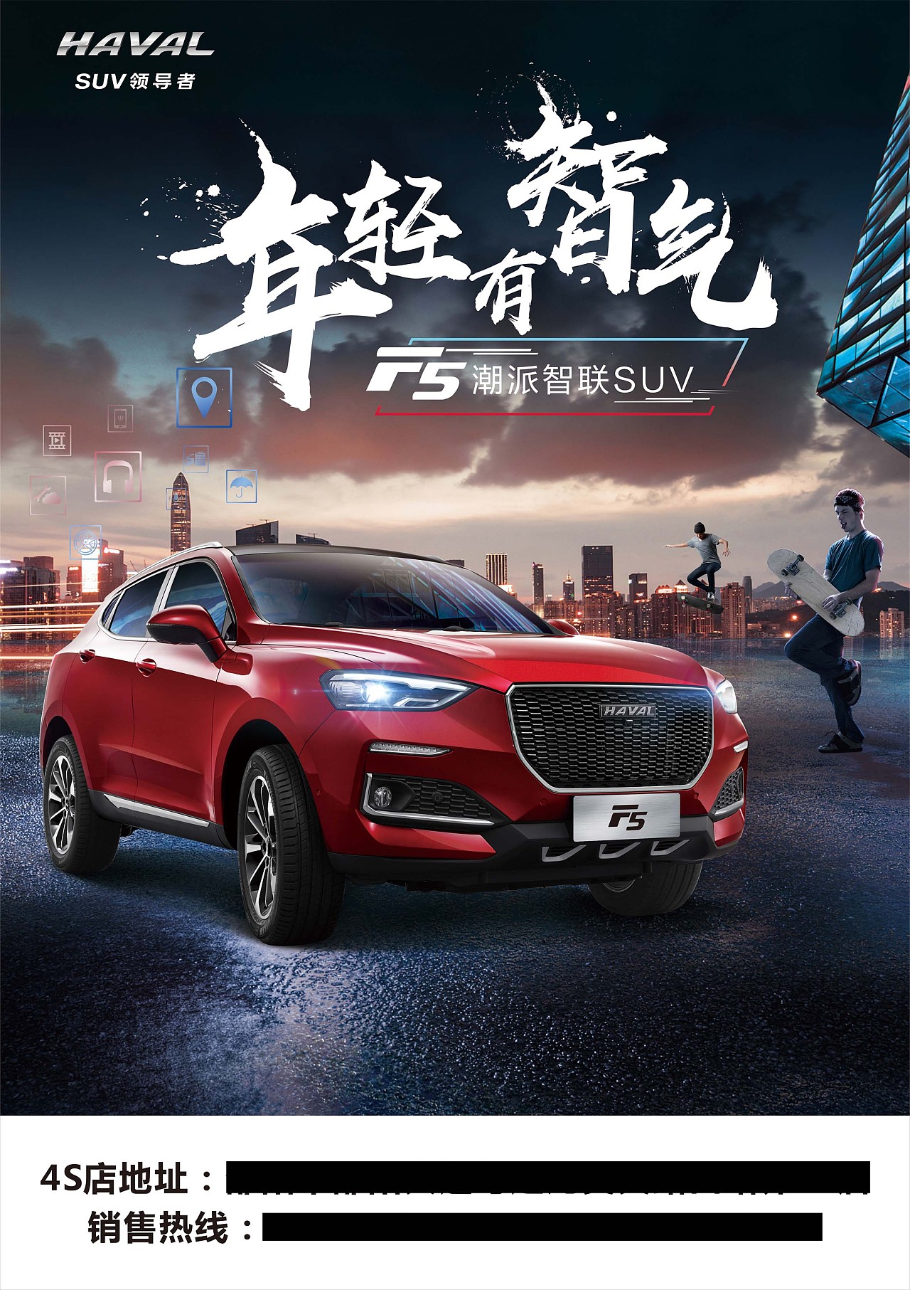 汽車戶外廣告 - 站酷(zcool)