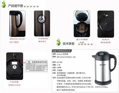 【奧萊斯電熱水壺 電熱杯 促銷(xiāo)廣告商務(wù)禮品】?jī)r(jià)格,廠家,圖片,瑞安市林洋塑料配件廠-