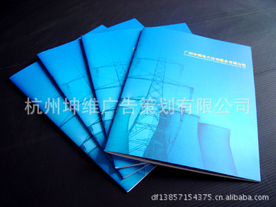 【電力畫(huà)冊(cè)設(shè)計(jì)、工程畫(huà)冊(cè)、電力公司、杭州設(shè)計(jì)、品牌畫(huà)冊(cè)設(shè)計(jì)】?jī)r(jià)格,廠家,圖片,圖片畫(huà)冊(cè),杭州坤維廣告策劃-