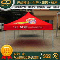 廣州帳篷 帳篷廠 廣告帳篷 鋁合金帳篷 帳篷價(jià)格 折疊帳篷 廣告太陽(yáng)