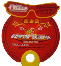 撫順廣告扇子,本溪廣告扇子價格 廠家 圖片