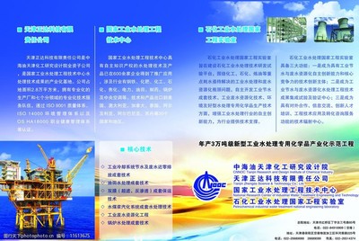 化工雜志廣告設(shè)計圖片