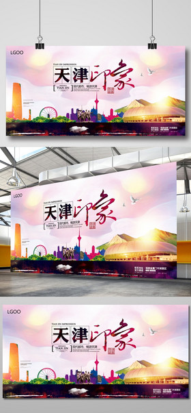 [天津廣告素材]圖片下載_天津廣告素材設(shè)計模板大全(160張)