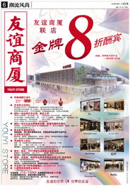 天津日?qǐng)?bào)電子報(bào) 融合媒體時(shí)代的權(quán)威廣告平臺(tái)